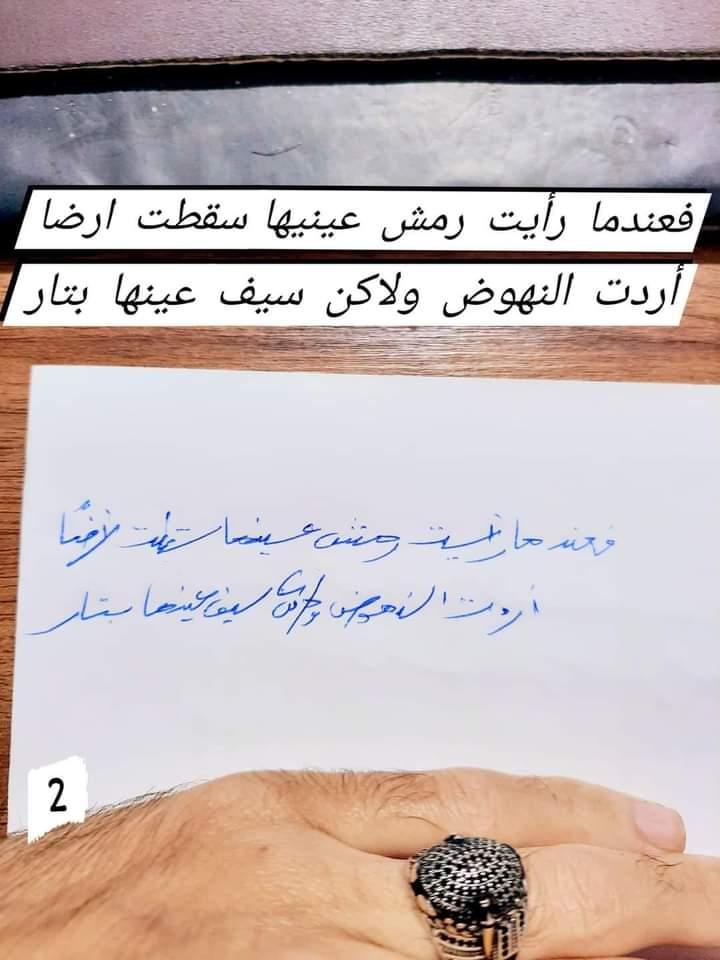 Ninanani95's tweet photo. فعندما رأيت رمش عينيها سقطت ارضا

أردت النهوض ولاكن سيف عينها بتار 
#أبوغيتال https://t.co/4dgYgYZjhj