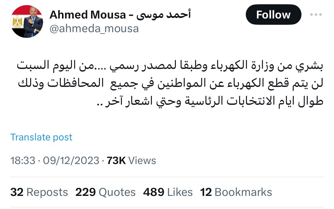 lobna's tweet photo. التويتة دي هتعيش لقدام علشان توصف عهد كامل. https://t.co/prf2VApyVH