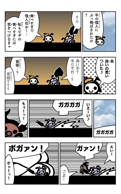 おはようございます!😆

アリポリーを描きました!🐜✨

#アリポリー
#イラスト好きさんと繋がりたい
#漫画
#キャタピラ 