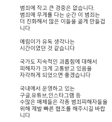 D_T_Monitoring's tweet photo. 일명 "부산 돌려차기 강간살인(미수) 사건(가해자: 이현우)"   사건 피해자 인스타그램에 디엠을 통해 수차례 혐오성 발언, 성적 모욕, 협박 ���을 일삼았던 "20대 남성"이 검거되었다는 소식. 기사로 알았는데 피해자분이 직접 연락주셔서 그 내용 전합니다.

한국경찰, 역시 "할 수 있던 일"이었군요. https://t.co/IjwrHBIGl5