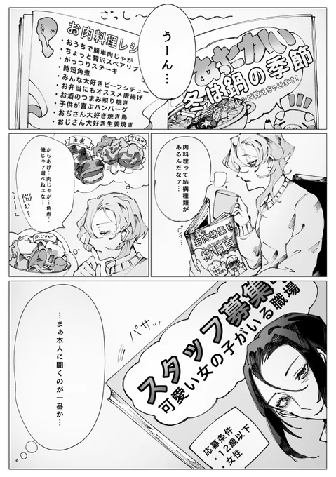 ショクザイトシテ 
