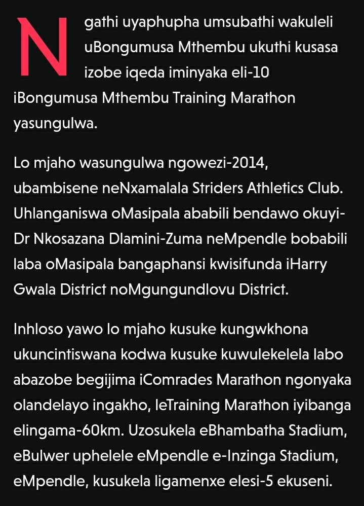 Iyobanjwa esithele  nayo.