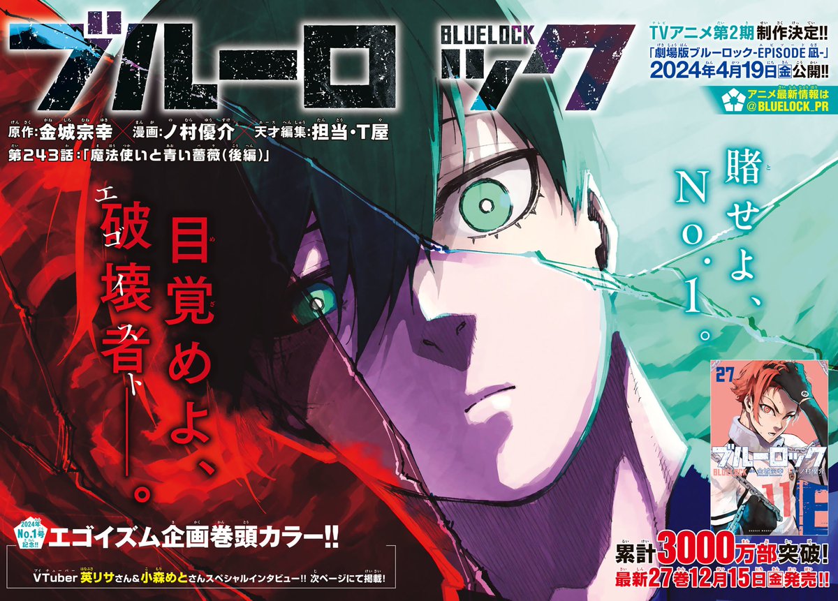 Ramin_Akira's tweet photo. Blue Lock Kapitel 243 COLOR PAGE + SPREAD!!!
#BLUELOCK #ブルーロック #BLUELOCK243 https://t.co/3TUBGQavPp