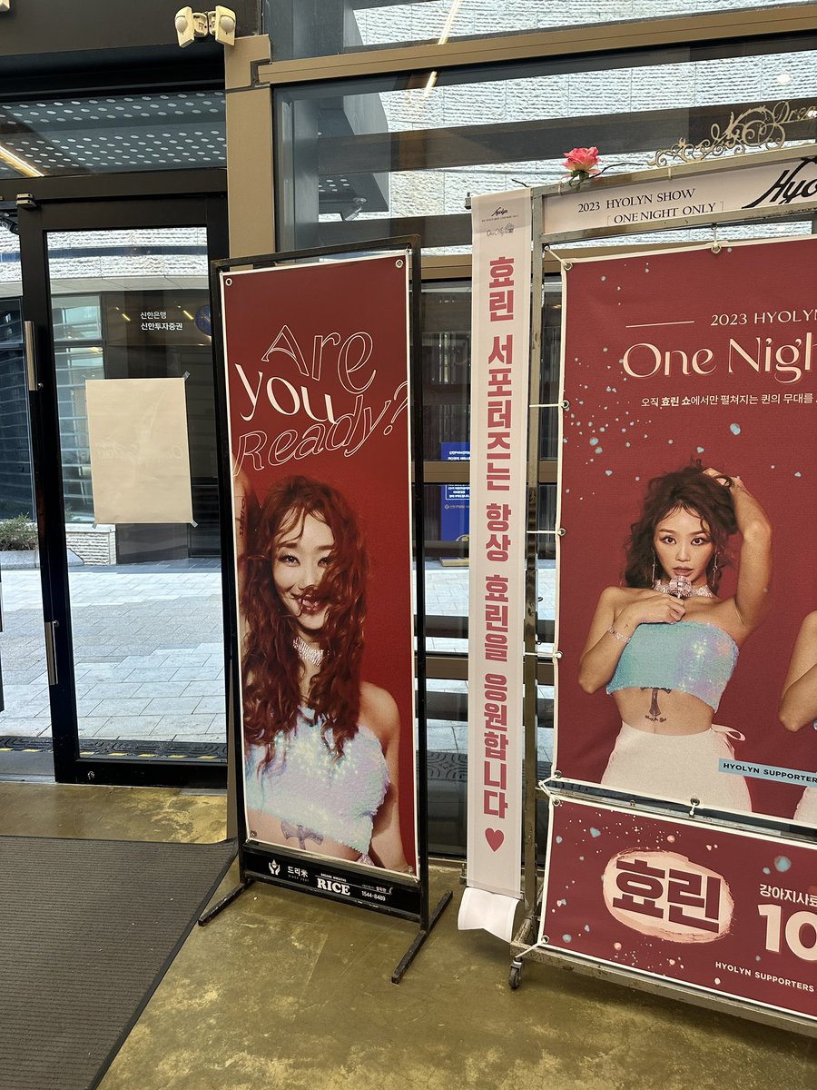 2023 𝐻𝑌𝑂𝐿𝑌𝑁 𝑆𝐻𝑂𝑊
ㅡ 𝑂𝑛𝑒 𝑁𝑖𝑔ℎ𝑡 𝑂𝑛𝑙𝑦 🪩 ㅡ 

효린 님의 콘서트를 응원하기 위해
사료 100KG 기부화환을 설치하였으며,
추후 유사주로 기부될 예정입니다. 

금일 공연장을 방문하여 효린 쇼를
빛내주신 BAE들 고생 많으셨어요 :)
앞으로도 효린 님 많이 응원해 주세요♥️