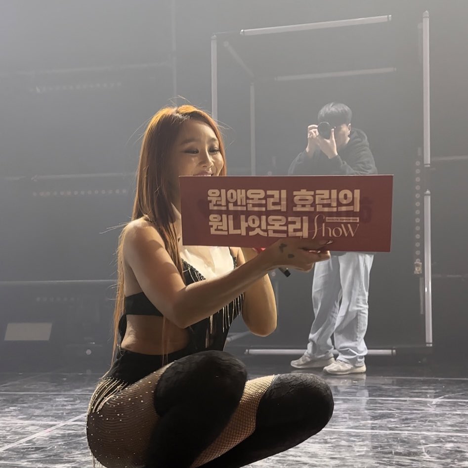 2023 𝐻𝑌𝑂𝐿𝑌𝑁 𝑆𝐻𝑂𝑊
ㅡ 𝑂𝑛𝑒 𝑁𝑖𝑔ℎ𝑡 𝑂𝑛𝑙𝑦 🪩 ㅡ 

효린 님의 콘서트를 응원하기 위해
BAE들께 슬로건 나눔을 진행하였습니다.

공연은 다들 즐겁게 보셨나요?

금일 공연장을 방문하여 효린 쇼를
빛내주신 BAE들 고생 많으셨어요 :)
앞으로도 효린 님 많이 응원해 주세요♥️