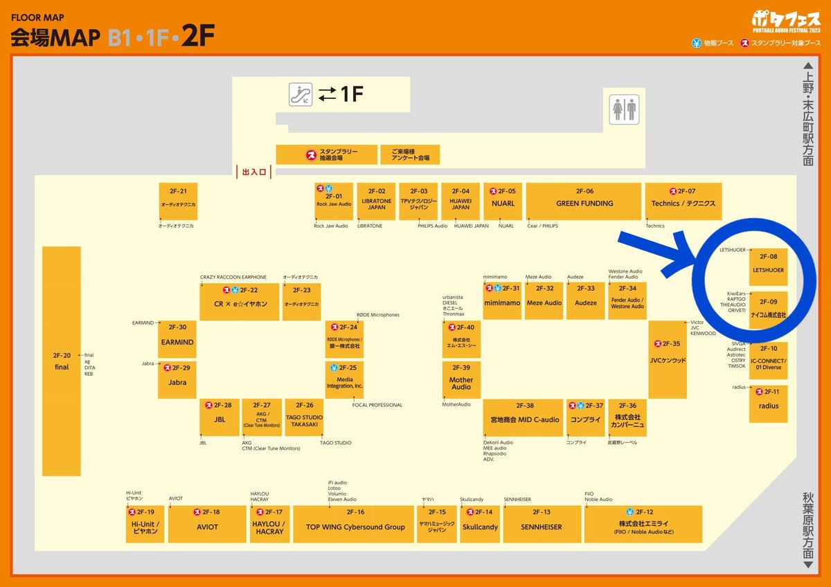 KNICOMCORP's tweet photo. #ポタフェス 2日目開場しました！📢

📅12/9（土）、10日（日）
⏰11:00～18:00（最終入場17:30）
📍ベルサール秋葉原B1F、1F、2F
🎫入場無料

2F-08,09ブースにてお待ちしております☺
#Kiwiears #THIEAUDIO #RAPTGO #ORIVETI #LETSHUOER #ナイコム
https://t.co/OEtdOakB2c https://t.co/HRWxEWyjXJ