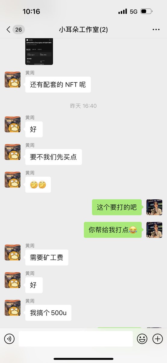 昨天看到了和我重名的Nina铭文，纯粹觉得好玩，所以打了500U并和大家调侃分享。没想到给大家带来了很多误解，在这里给大家道歉，本人之后不会参与Nina铭文任何运营和推广，社区治理内容都是自发形成的结果，谢谢。 https://t.co/L0sAPFlEo3