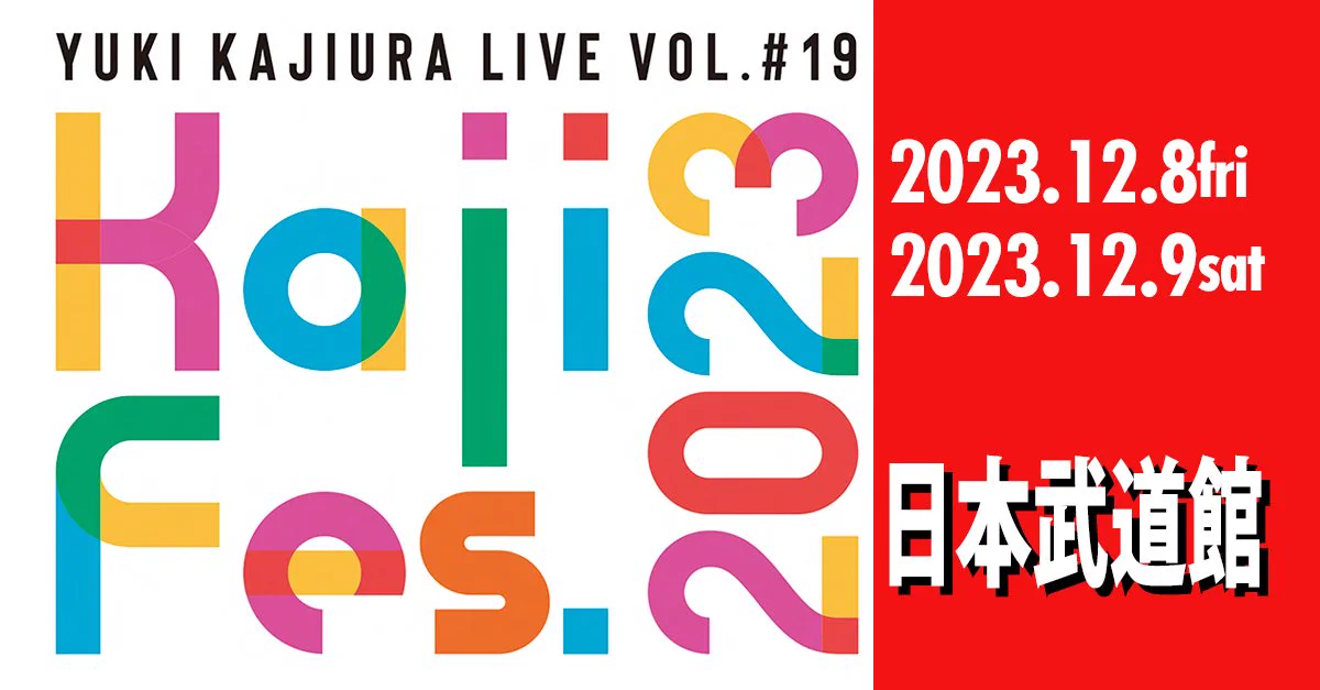梶浦由記(Yuki Kajiura) staff on X: 