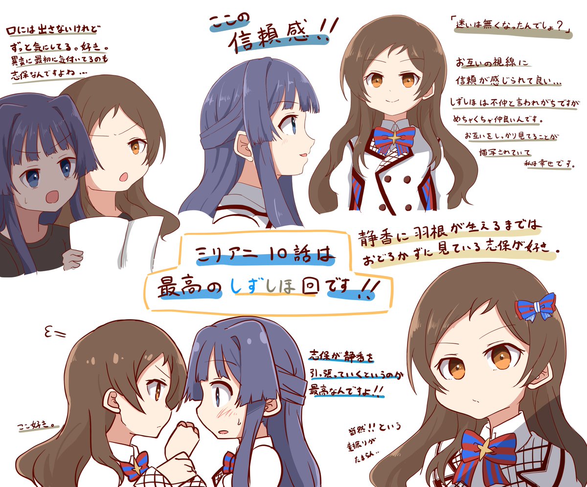 akarei_red's tweet image. ミリアニ１０話は最高のしずしほ回です！！
＃ミリアニ