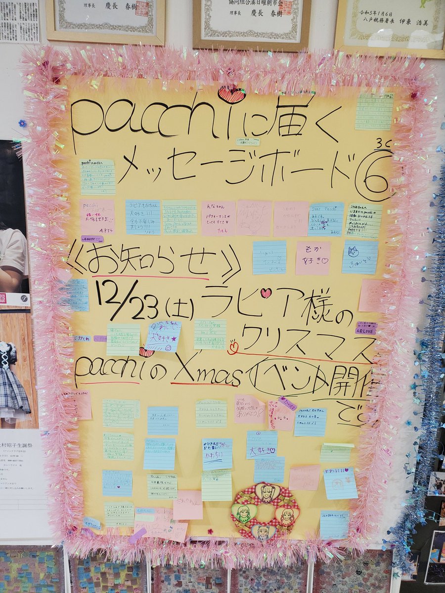 hiro_yuki_1128's tweet photo. 時間があるから、久しぶりにラピアへ。
例のメッセージボード、やっと見に来れた&書いた!(情報解禁されてるし、もう載せてもいいよね)
八戸市民じゃないし、なかなか来ないからなぁ😅
すっかりクリスマスモードだな!
#pacchi
#LAPIA
#pacchiに届くメッセージボード https://t.co/80ogG7R8Bj