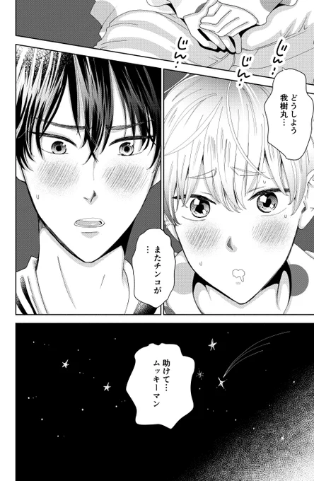 幼なじみの初オナを手伝うお話(9/9)おわり

#創作BL

📽読んでくださってありがとうございました☺️ 