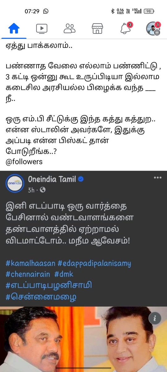 PrithivirajM2's tweet photo. @ikamalhaasan இது உனக்கு தேவையா 😂 https://t.co/TEU6L6uU5l