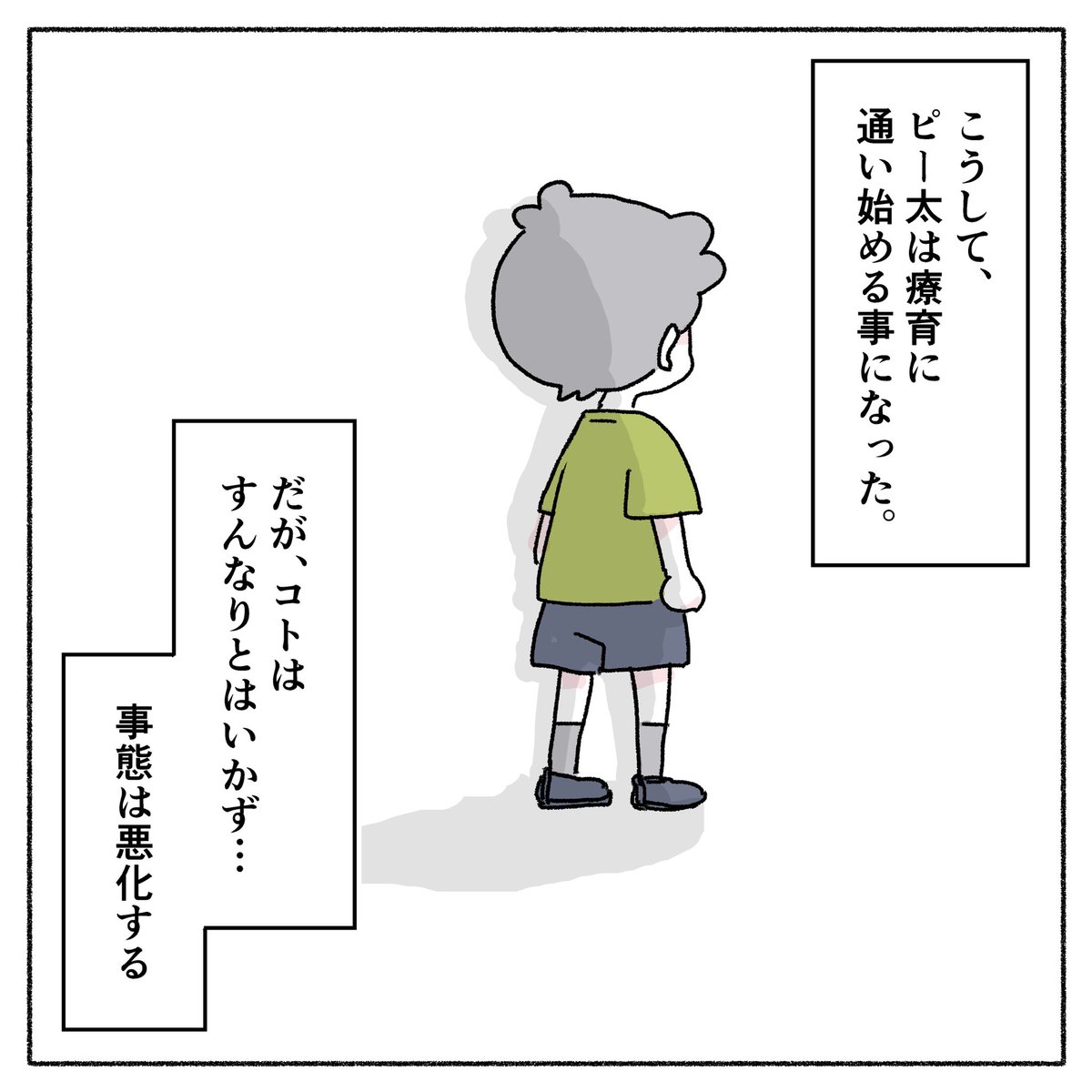 先天性白内障だけじゃない、息子の凹凸の話。【15】

#ASD #ADHD #育児絵日記 #発達凹凸 #子育てエッセイ
#漫画が読めるハッシュタグ (1/2) 