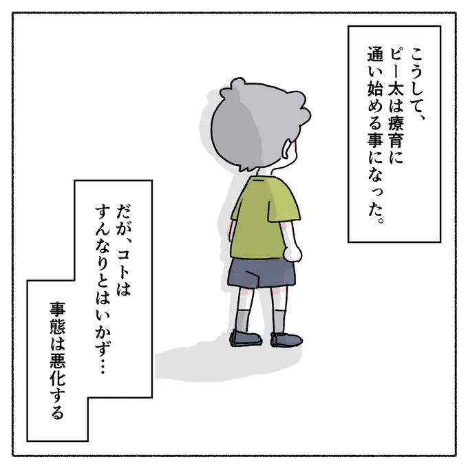 先天性白内障だけじゃない、息子の凹凸の話。【15】

#ASD #ADHD #育児絵日記 #発達凹凸 #子育てエッセイ
#漫画が読めるハッシュタグ (1/2) 