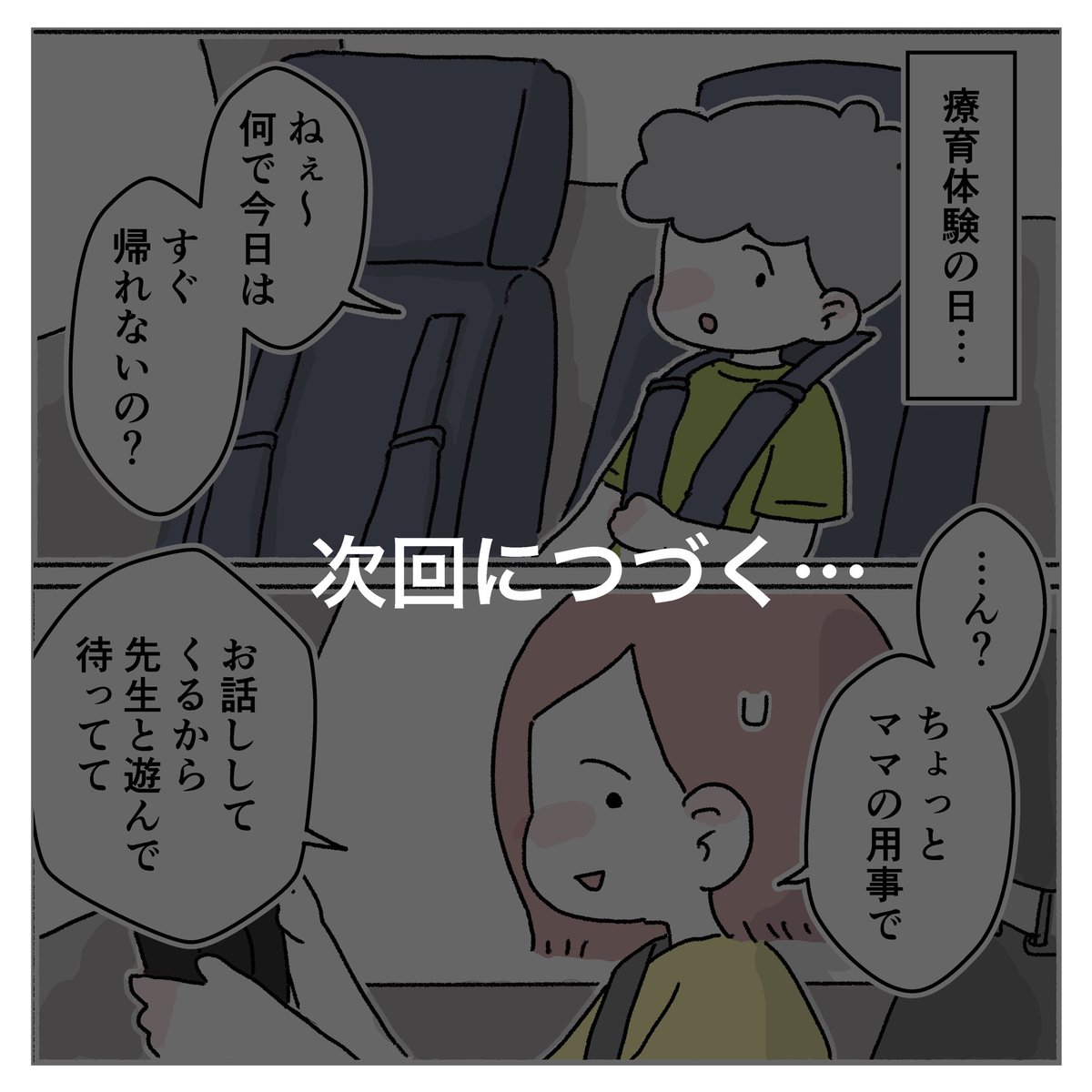 (2/2) 