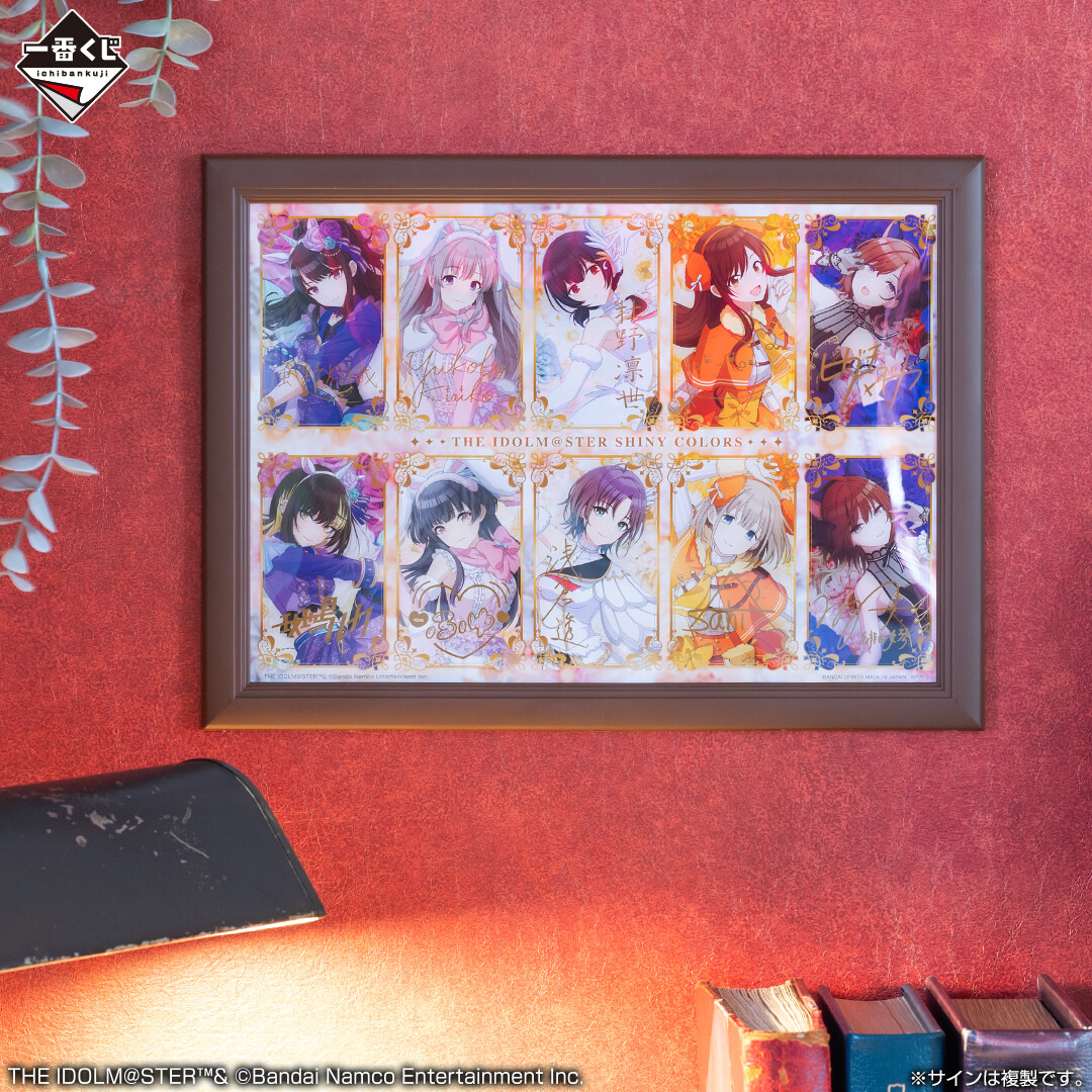 好評販売中！／ 【#一番くじ アイドルマスター シャイニーカラーズ