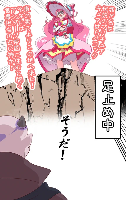 足止め中