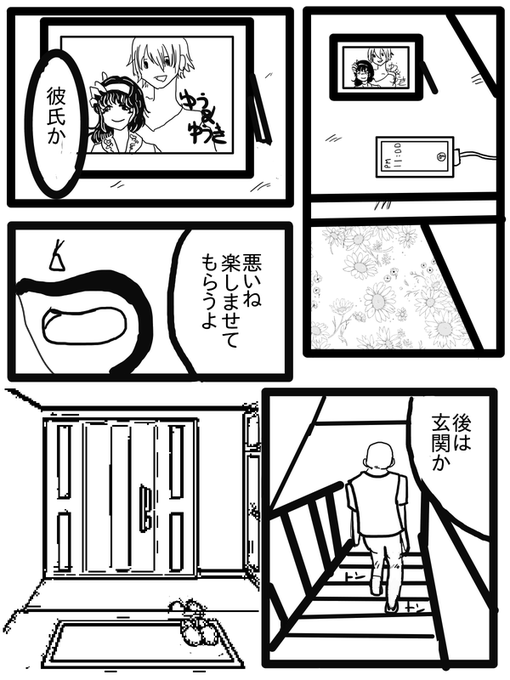 Amand Pinky5～8
優ちゃんだけちょっと修正した(ちょっと手抜きにみえるから) 