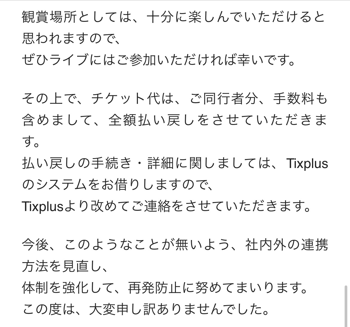 sakamichi_nana's tweet photo. なんかライブエグザムから座席振替のご案内が...

どうも存在しない座席だったらしい💦

かなり後方に飛ばされた感じだけど、「観賞場所としては十分に楽しんでいただける」との言葉が添えられて😅

#日向坂_出発進行　
#HappyTrainTour2023 
#Kアリーナ横浜 https://t.co/abixuMbYlR