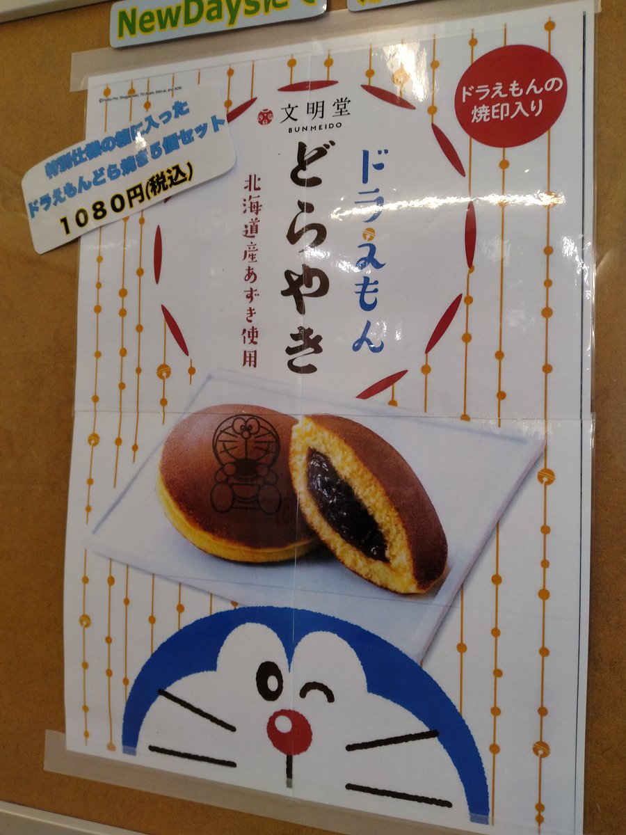 昔は山崎パンから出てたよね?