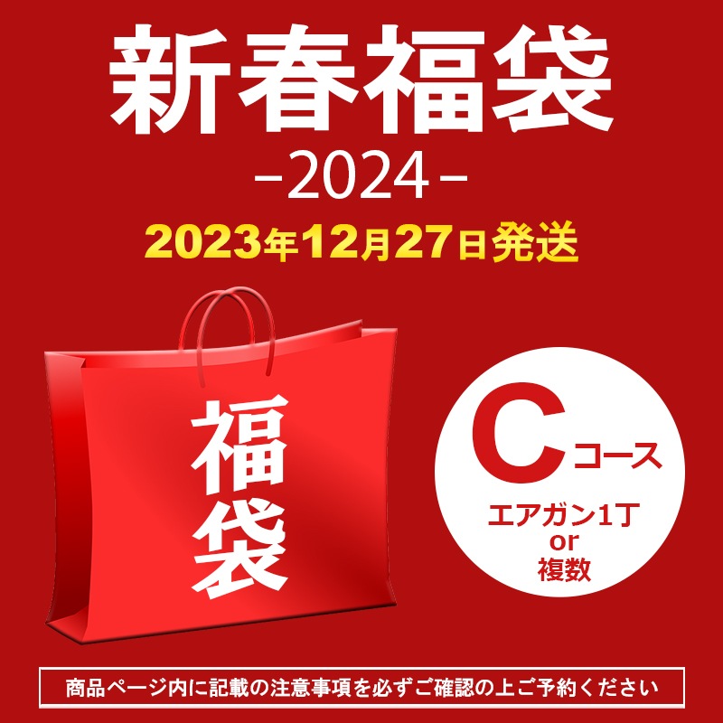 🎁X限定プレゼント企画🎁

2024新春 HTGミリタリー福袋 【Cコース】 抽選で１名様にプレゼント！ 12月27日(水)発送！
参加方法
1⃣このアカウントをフォロー
2⃣このpostをリポスト
締め切り：12月16日まで 商品の詳細は⬇️
hercules-gear.jp/shopbrand/ct17…
#サバゲー #エアガン #福袋 #HTG福袋 #エアガン福袋