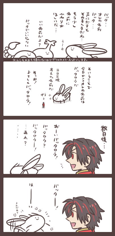 新しい名前