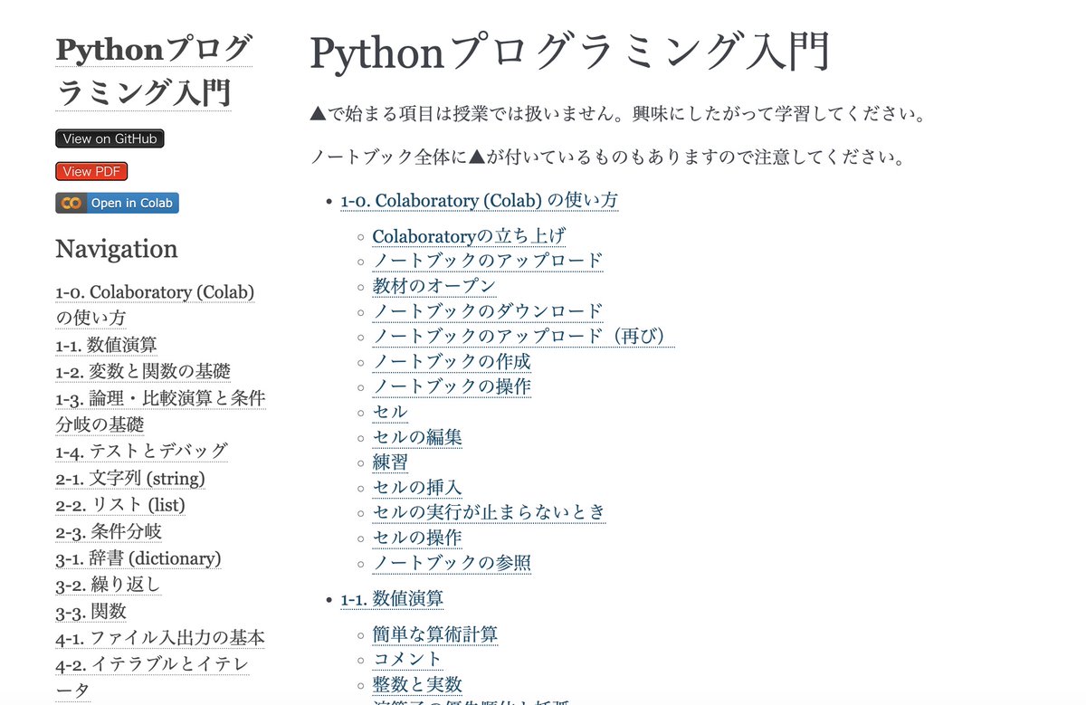 kiyo_innovatia's tweet image. 東京大学が公開している「Pythonプログラミング入門」の資料が凄いです。基本文法やデータ分析、ライブラリの扱い方が学べます。

資料です↓
utokyo-ipp.github.io