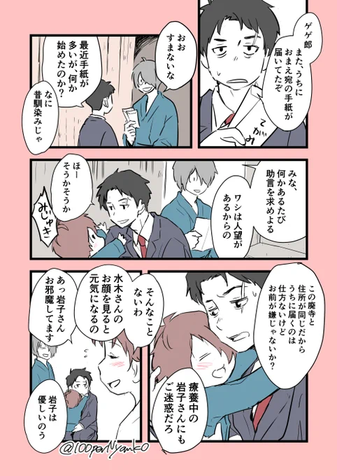 幸せご近所さん生活を送ってほしい〜 