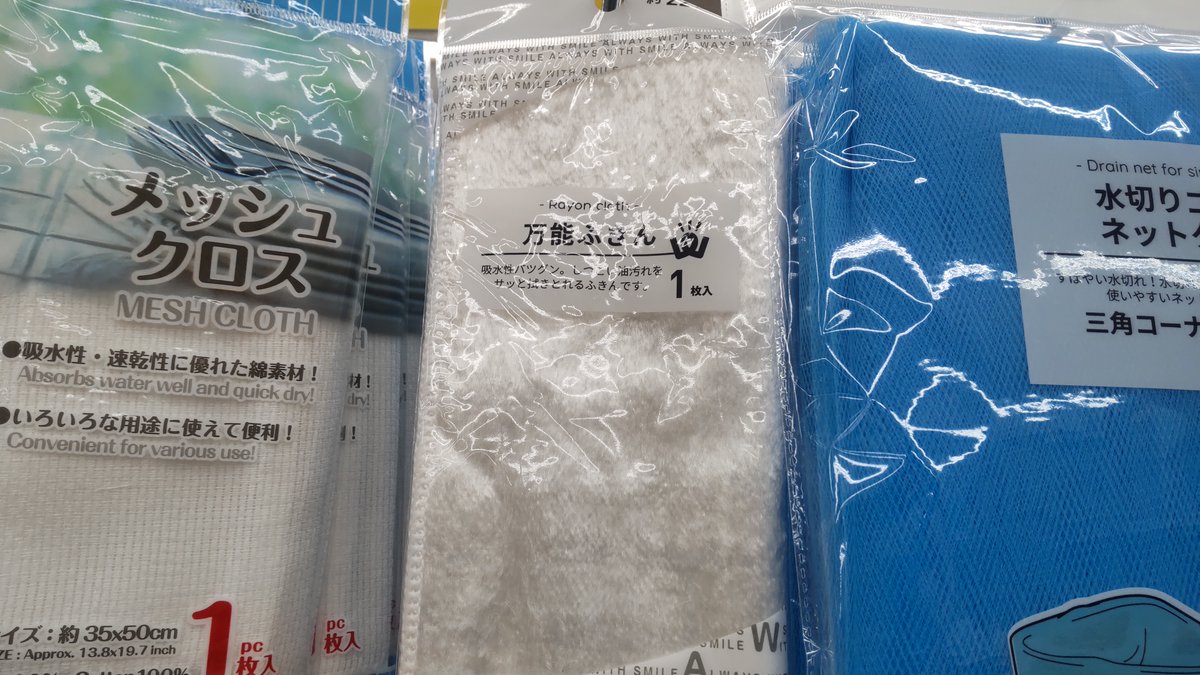百均で大掃除シリーズ：４
【外の拭き掃除】編

手すり、屋外倉庫、ポスト、網戸…

屋外には「砂埃」がたくさん

拭いたタオルに付いた汚れ、
なかなか落ちないよね？

そんな時はコレ
水洗いで、
するする～っと汚れが流れてくよ

「万能ふきん」￥110
(ダイソーにはない？)
カインズにも売ってる
