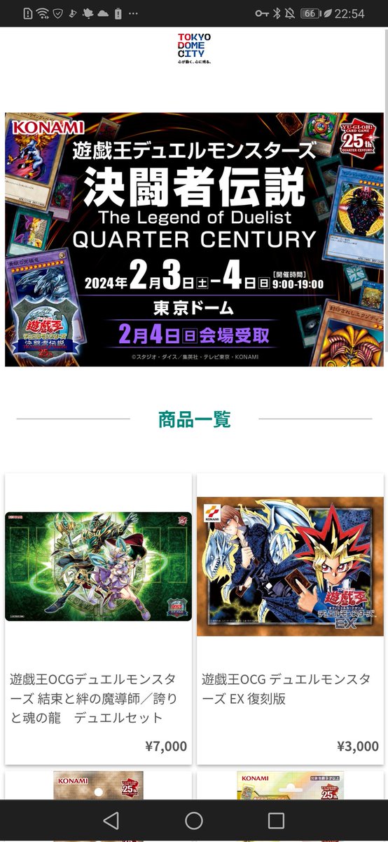 PanzerAlthyk's tweet photo. 4日参戦だけど、物販枠購入迷ってるから落選フォロワーデュエリストいたら代理する https://t.co/VJgi4o7Vz0
