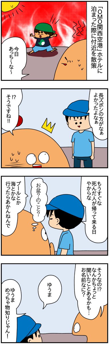 通りがかりにワンポイントアドバイスをしていくタイプの5歳児

#漫画がよめるハッシュタグ 
#漫画の読めるハッシュタグ 
#漫画が読めるハッシュタグ 