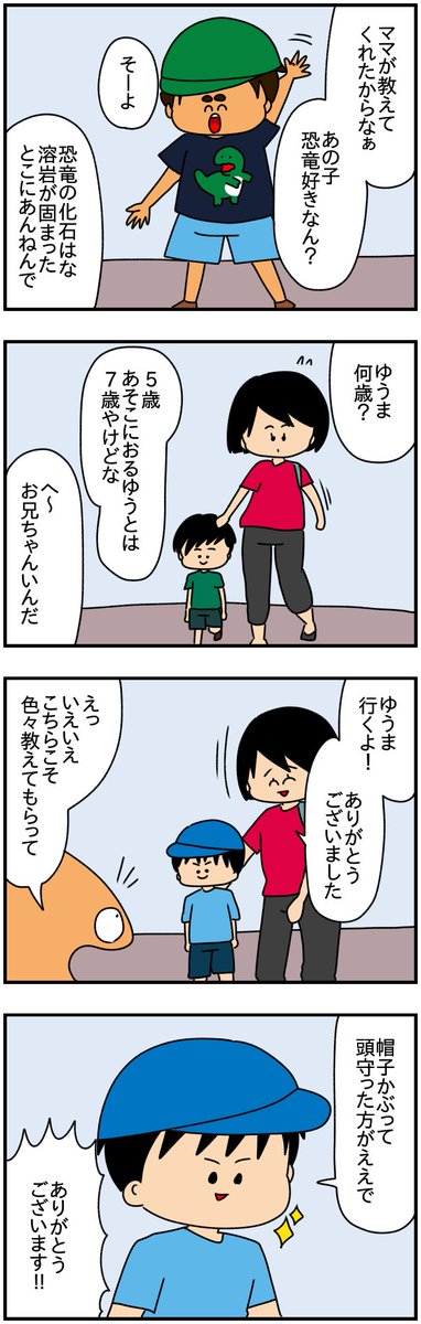 通りがかりにワンポイントアドバイスをしていくタイプの5歳児

#漫画がよめるハッシュタグ 
#漫画の読めるハッシュタグ 
#漫画が読めるハッシュタグ 