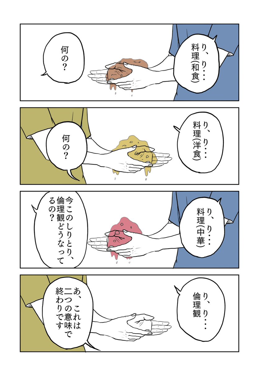「限定しりとり」
