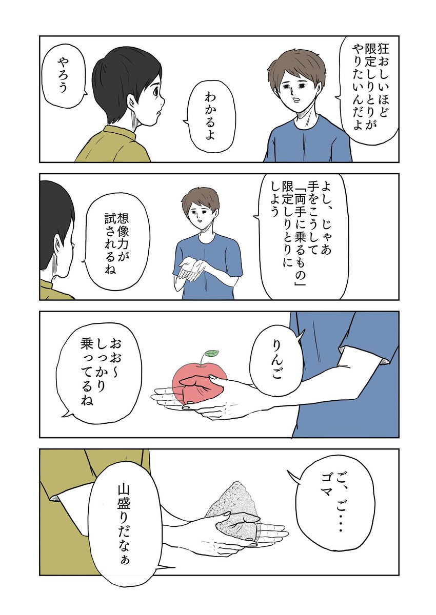 「限定しりとり」