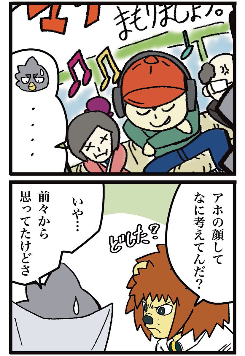 【駅員あるある】マナー啓発ポスターでいつも思うこと

#マンガが読めるハッシュタグ 