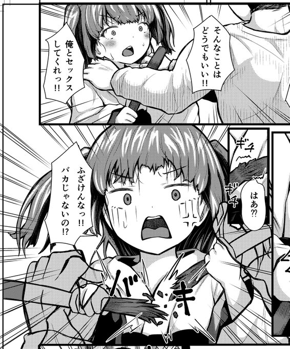 1話目の妹は陰キャだったけど、2話目の妹はツンデレです!☺️ 