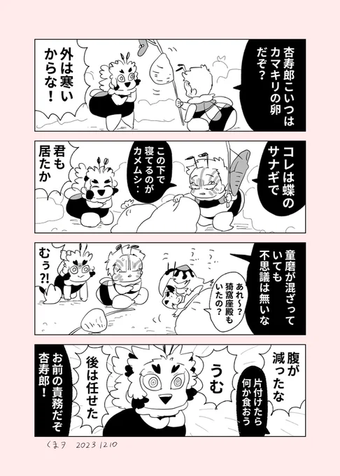 ととドマの越冬(?)とか一年早すぎるよ