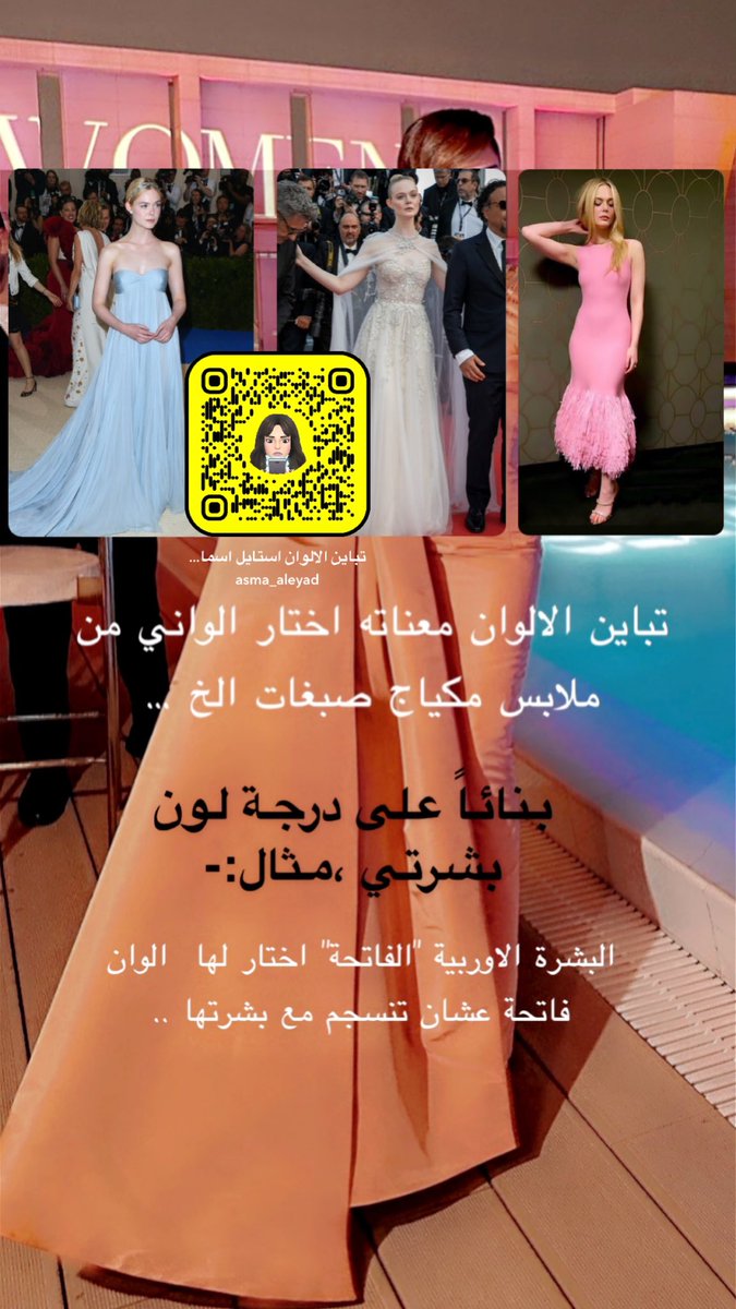asma_aleyad's tweet photo. تعرفي على الالوان🎨 الي تناسبك عن طريق  (تباين الوانك) 🪄
هذا موضوعنا اليوم ✨على سناب شات 👻حياكم الله على الرابط التالي :-

https://t.co/tC6VtdLRXo https://t.co/sH1pjoReNF