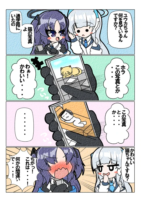 今週の日曜日絵(┃ヮ┃ э )Эブルアカお漫画
#ブルーアーカイブ 