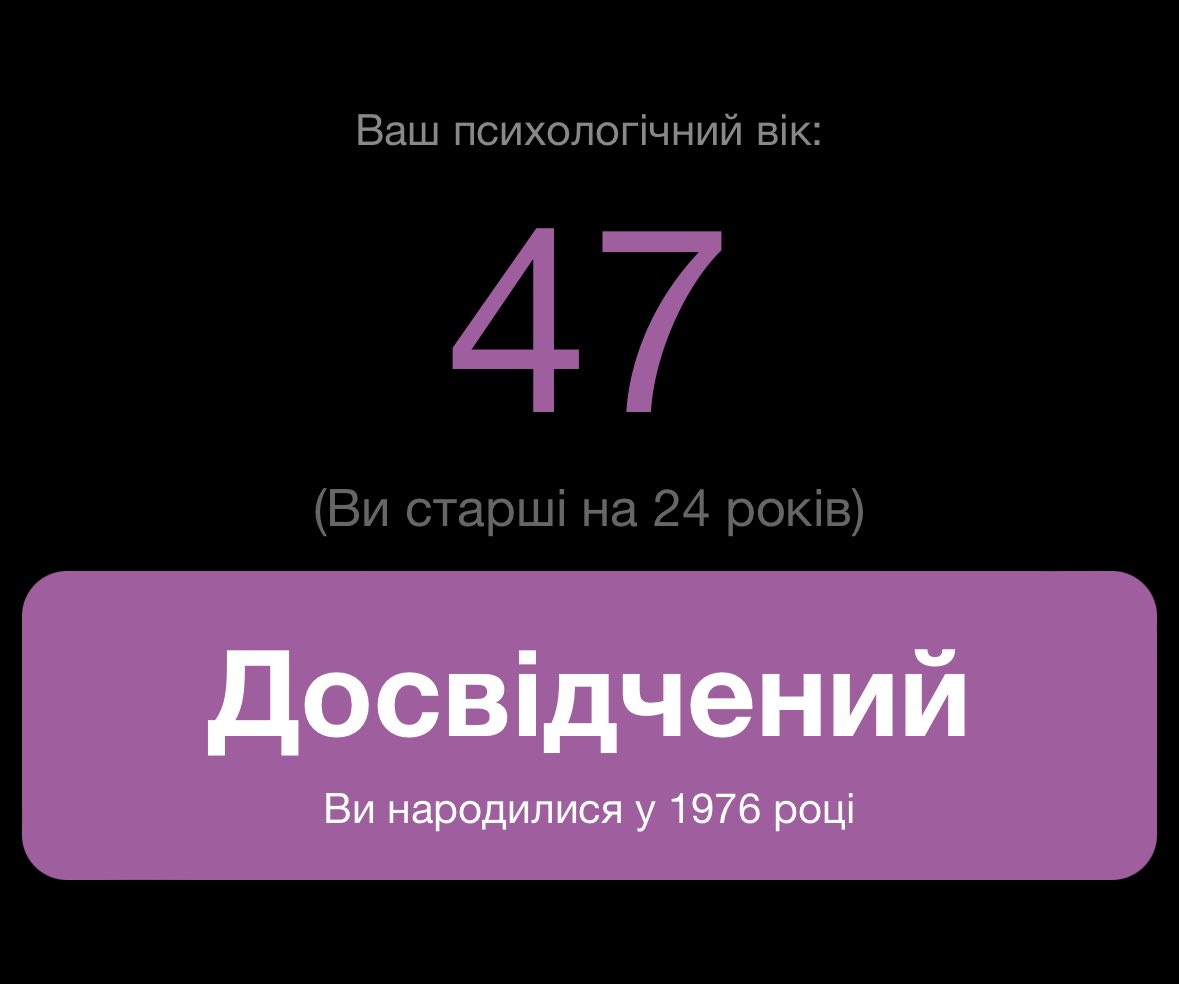 О, ну ще наче і норм.

arealme.com/mental/uk/