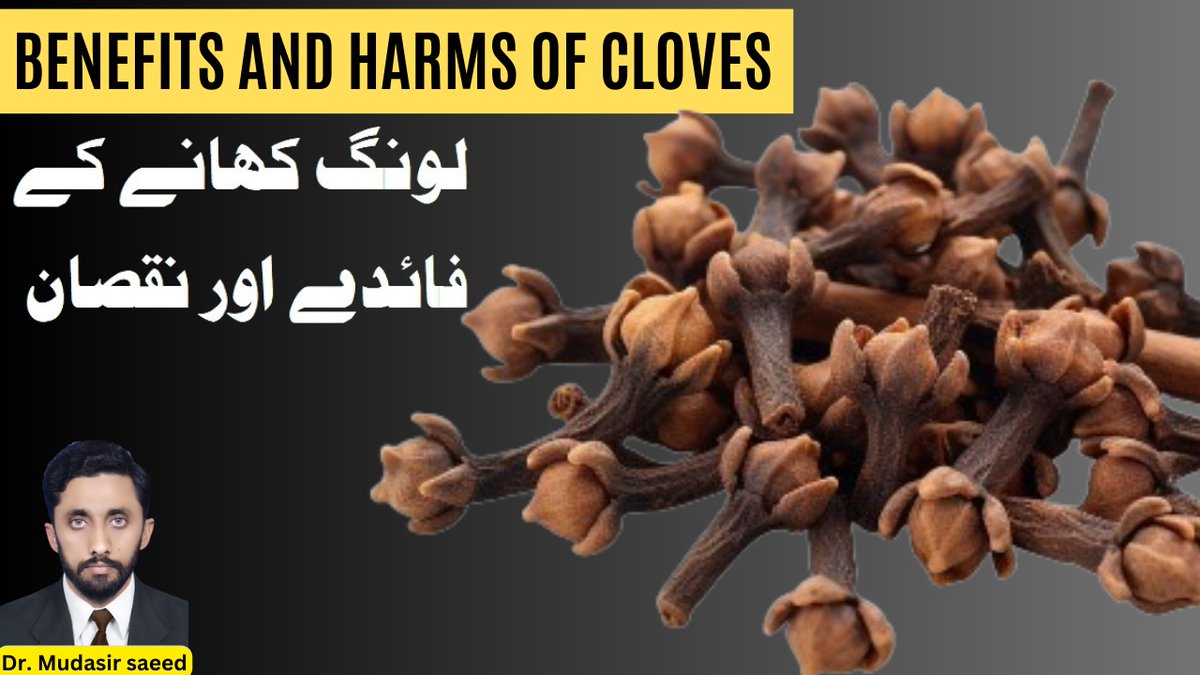 MedguideMSaeed's tweet photo. Unlock the amazing health benefits of cloves! In this video, Dr. Mudasir Saeed delves deep into the research, revealing surprising ways cloves can improve your health. Learn about their benefits for digestion, immunity, diabetes management, and more! Nature's Secret to Health https://t.co/m3mgg0YHHH