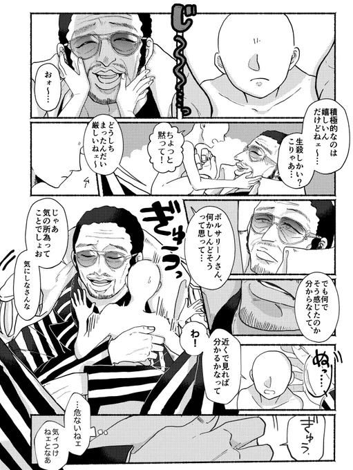 ✨さん夢 ※ちょっと本誌かも
いつも通りどっちつかずに 