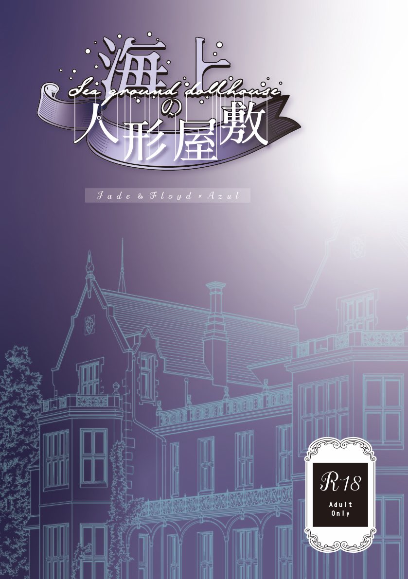 rururu_sims's tweet photo. 表紙はこちらです。今回はあゆデザイン（@_AyuDesign）さまに作成していただきました✨久しぶりに作っていただいたのですが、めちゃくちゃ素敵でニコニコしています。キラキラの紙に印刷しました。よろしければお手に取っていただけると嬉しいです☺️ https://t.co/xuIM7F7ivY