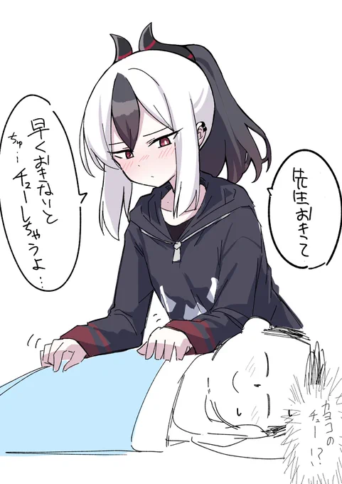 カヨコとちゅー 