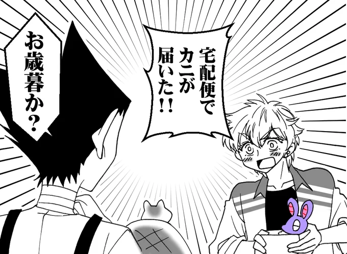 # 今年も残りわずかなので今年一番伸びた絵を貼る
先日上げたカニチャンお迎え絵でした。 