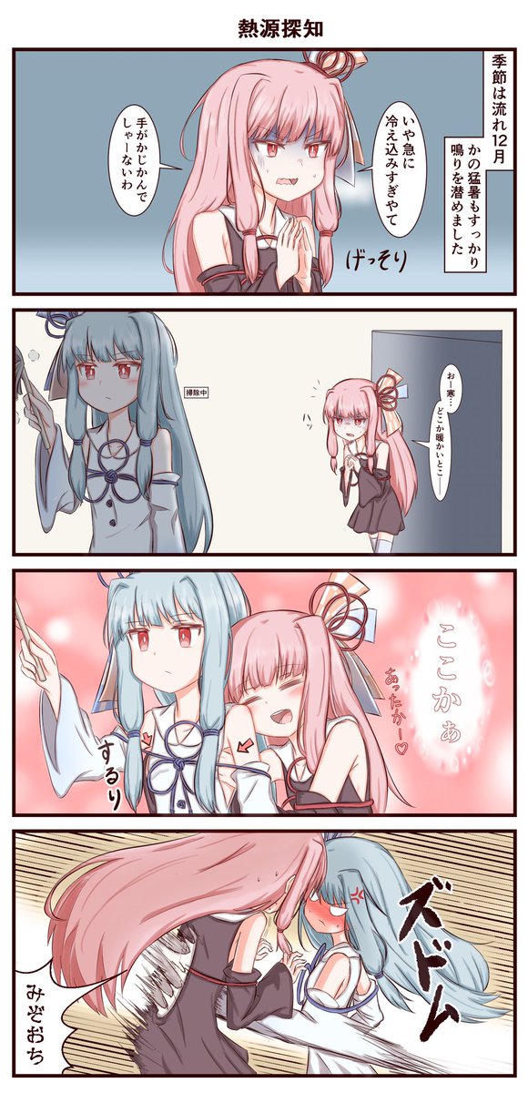 寒い日のことのはまんが 