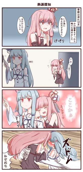 寒い日のことのはまんが 