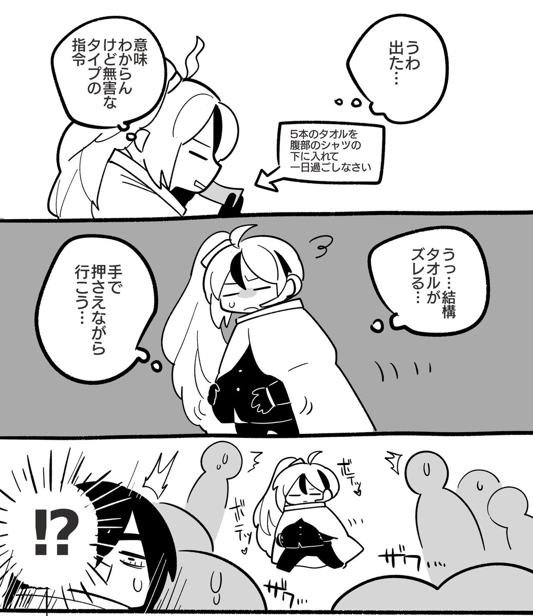 ヤ〜〜〜ン 