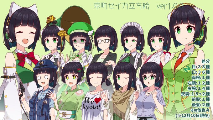 京町セイカさんの立ち絵公開になります。 改めてご支援ありがとうございました。 