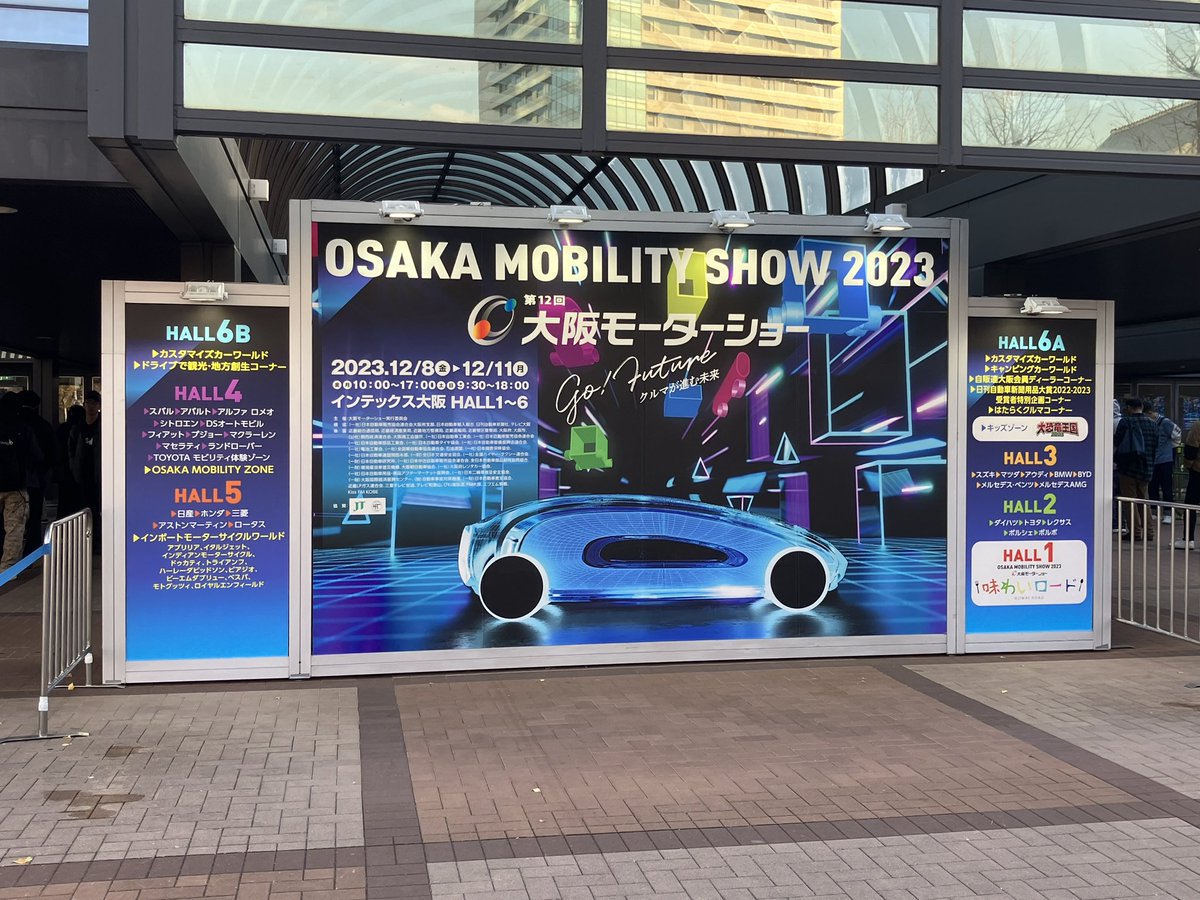 大阪モーターショー来たぞ〜
#大阪モーターショー2023